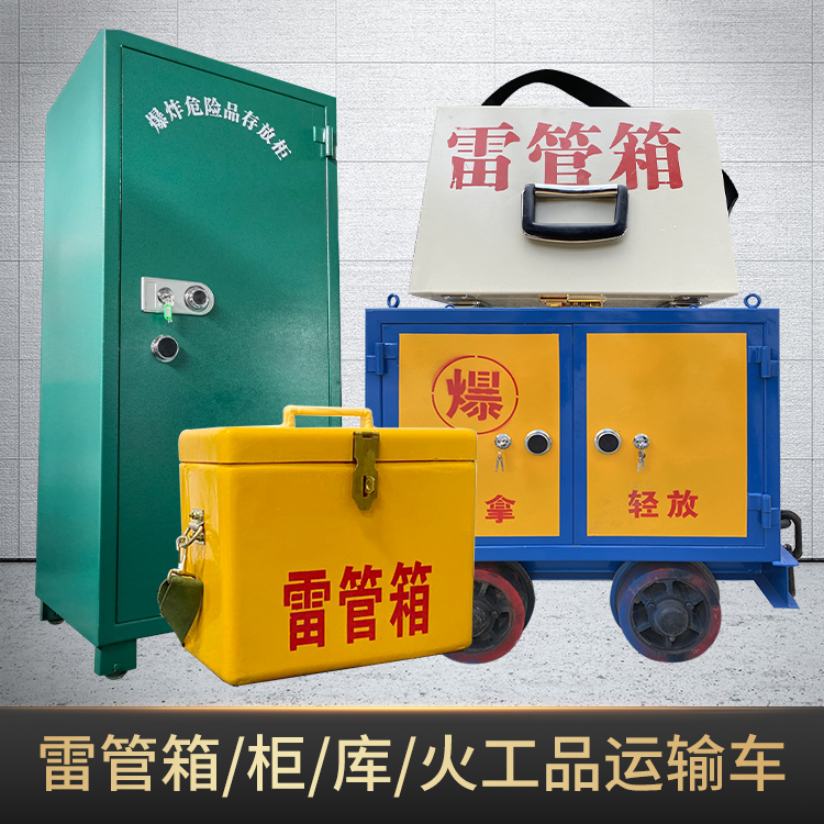 资溪危险品存放柜使用注意事项全解析