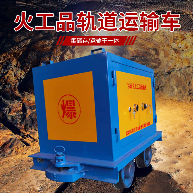资溪凯龙KL-600YD移动式火工品运输车的标准规格型号和尺寸说明